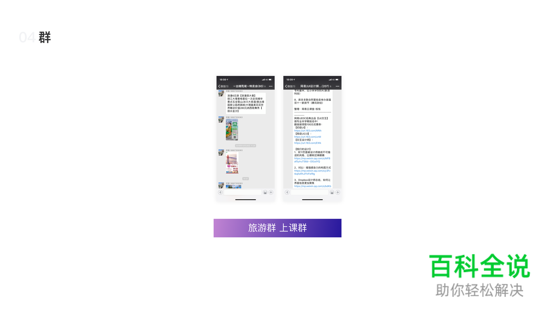 浅谈社群电商的货架形态——电商设计的八大形态