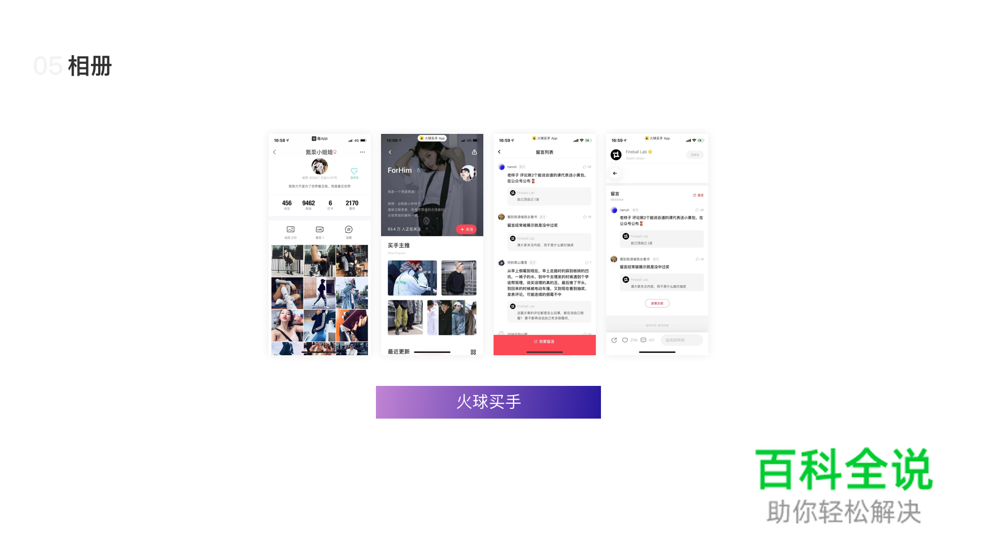 浅谈社群电商的货架形态——电商设计的八大形态