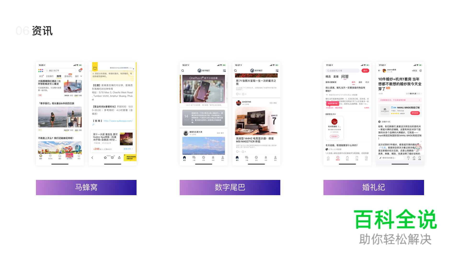 浅谈社群电商的货架形态——电商设计的八大形态