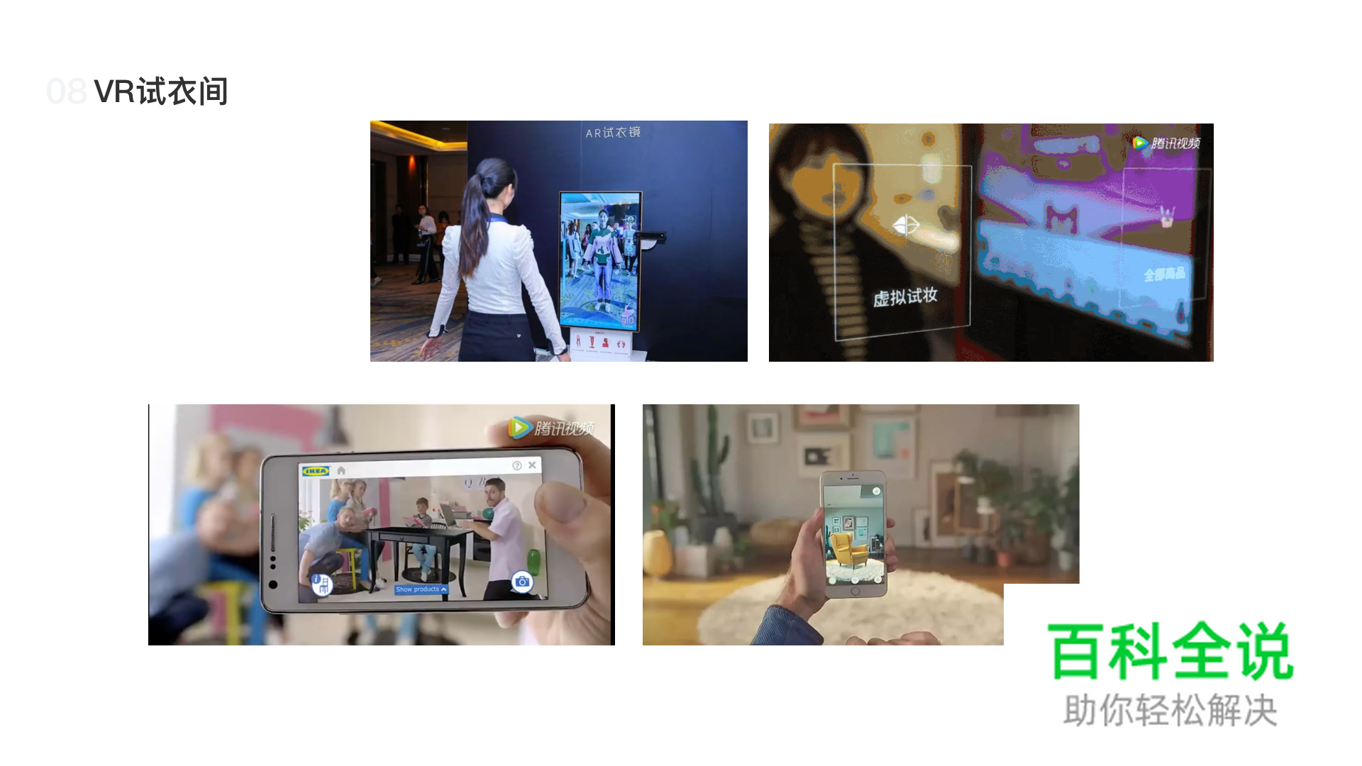 浅谈社群电商的货架形态——电商设计的八大形态