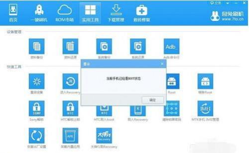 奇兔刷机软件怎么用