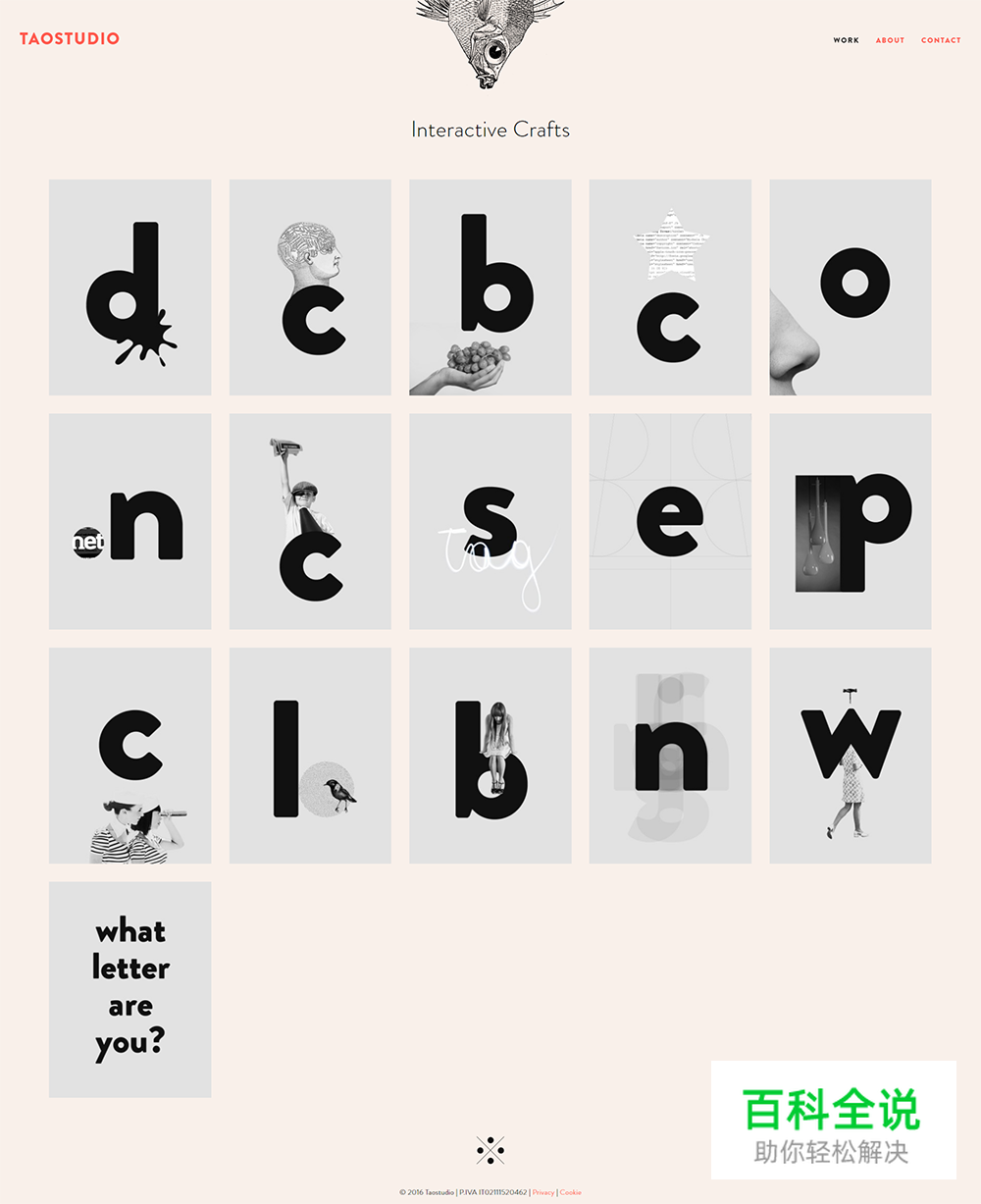 软塌塌没骨感？学学网页设计中的视觉解剖