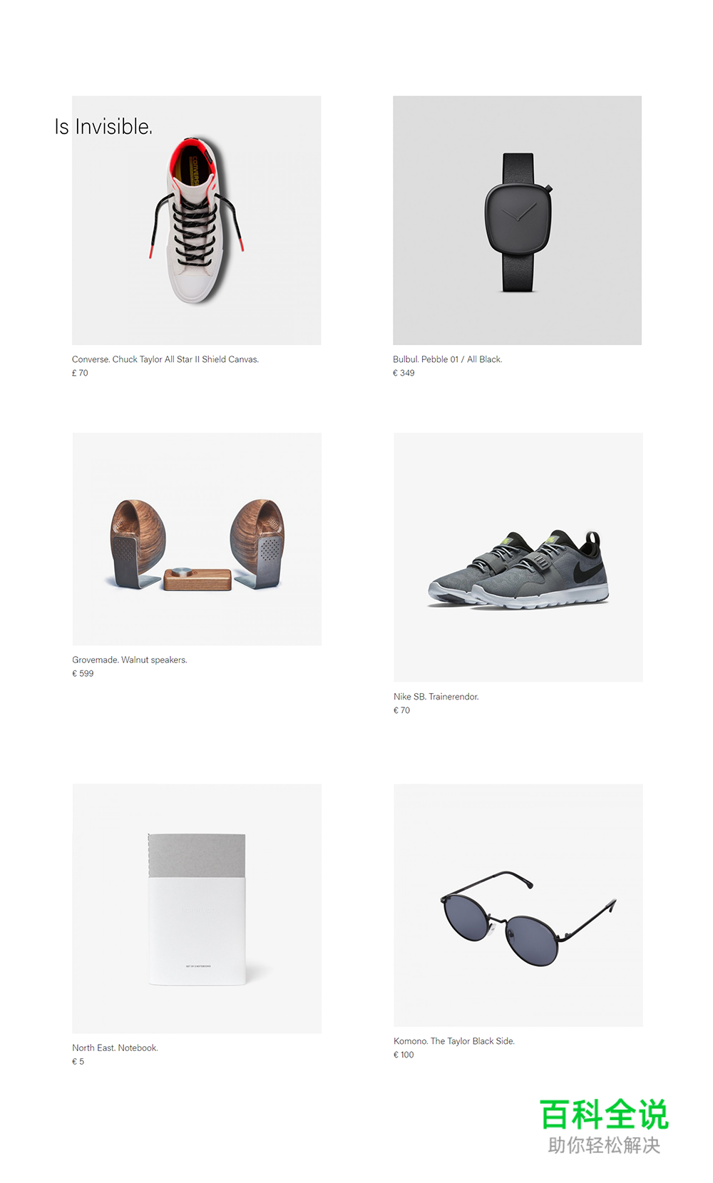 软塌塌没骨感？学学网页设计中的视觉解剖