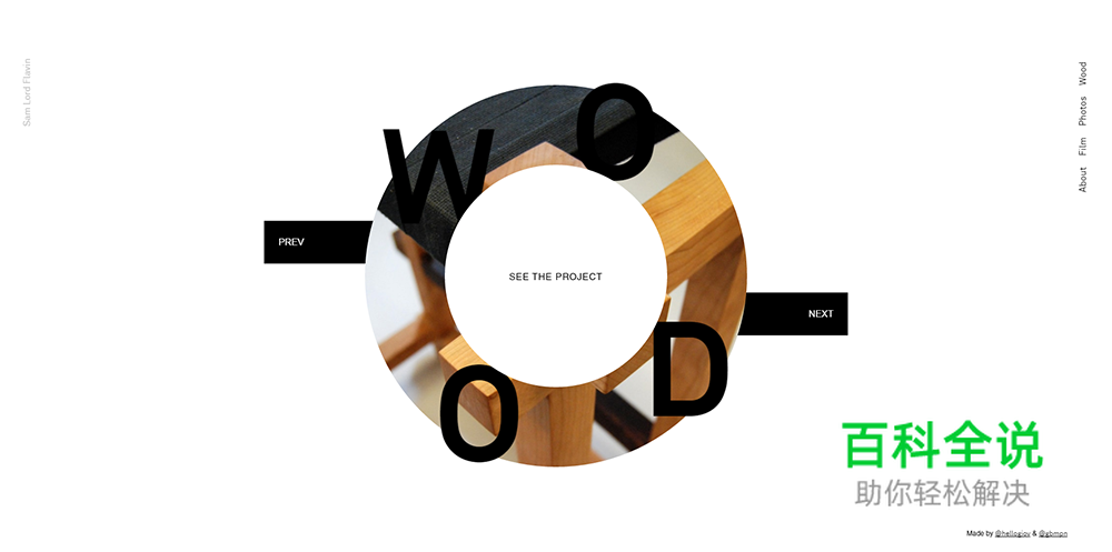 软塌塌没骨感？学学网页设计中的视觉解剖