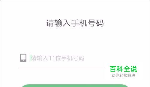 趣头条app怎么注册