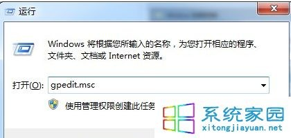 浅谈win7系统如何通过策略组设置硬盘为不可访问的方法