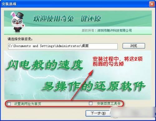 奇兔一键还原怎么用?奇兔一键还原软件使用方法步骤(附下载)