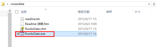 runasdate如何使用?runasdate使用图文教程