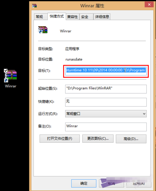 runasdate如何使用?runasdate使用图文教程
