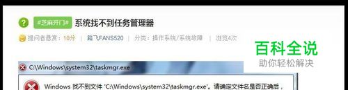 任务管理器不见了！