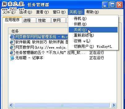 任务管理器中五个不为人知的应用
