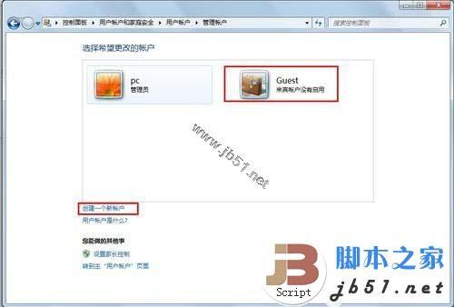 让Windows7系统中更安全的用户帐户设置方法