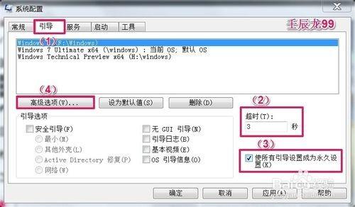 让Win7系统开机速度小于30秒的技巧