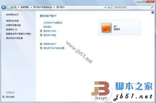 让Windows7系统中更安全的用户帐户设置方法