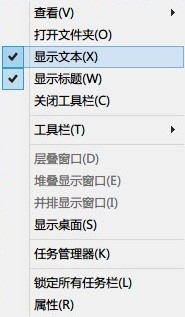 让Win8任务栏变成两行的实现方法