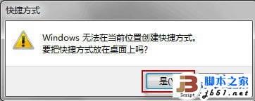 让Win7系统开机自动连接ADSL 让电脑开机自动ADSL拨号的方法(图文教程)