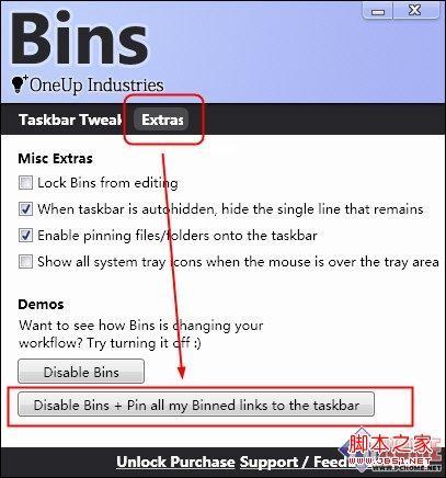 让Win7任务栏拥有四倍空间(图标分组归类)的技巧