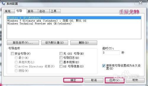 让Win7系统开机速度小于30秒的技巧