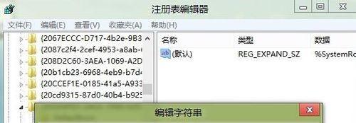 让Win8系统不再提示联机