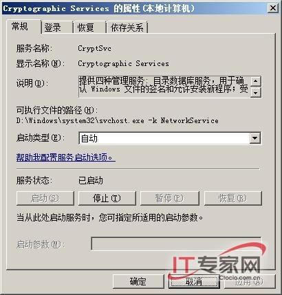 让Windows Server 2008设备驱动安装图文教程