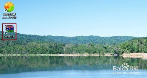 让WinRAR启动定位的自定义的文件夹的方法