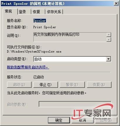 让Windows Server 2008设备驱动安装图文教程