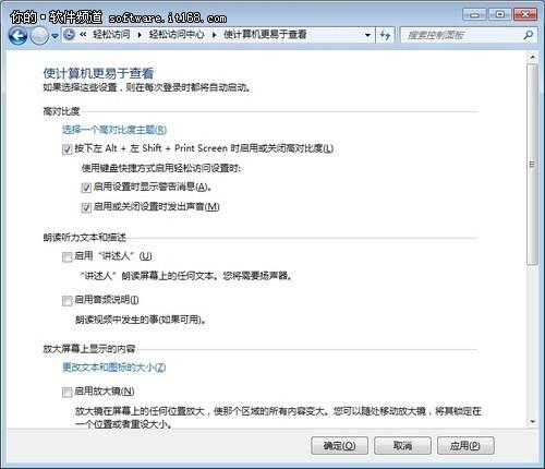 让Win7查看更便利四种设置方法让自己的Windows7更个性