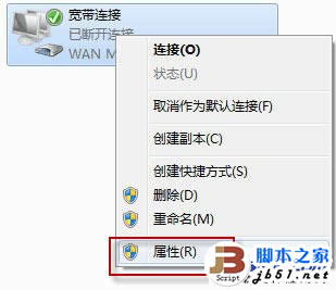 让Win7系统开机自动连接ADSL 让电脑开机自动ADSL拨号的方法(图文教程)