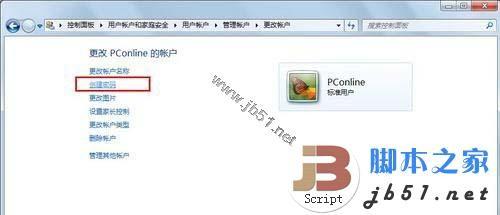 让Windows7系统中更安全的用户帐户设置方法