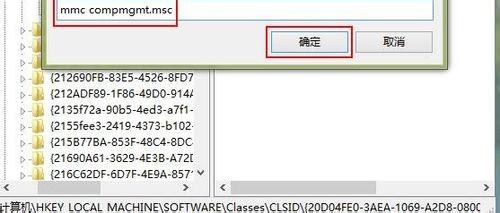 让Win8系统不再提示联机