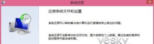 让Win8系统焕然一新 恢复.重装与还原