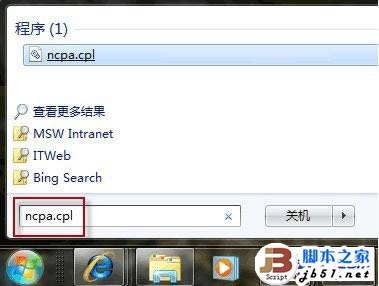 让Win7系统开机自动连接ADSL 让电脑开机自动ADSL拨号的方法(图文教程)