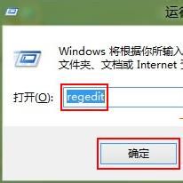 让Win8系统不再提示联机