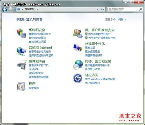 让Win7查看更便利四种设置方法让自己的Windows7更个性