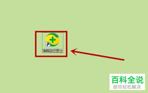 任务栏上的U盘小图标怎么取消显示