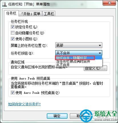 任务栏上相同的窗口怎么重叠操作