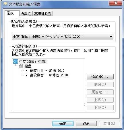 任务栏输入法图标不见了怎么办