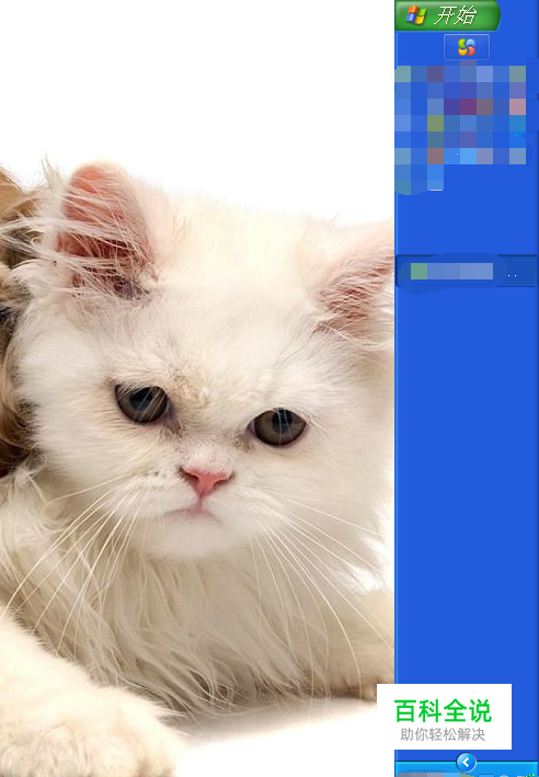 任务栏横向纵向设置