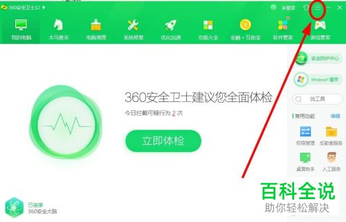 任务栏上的U盘小图标怎么取消显示