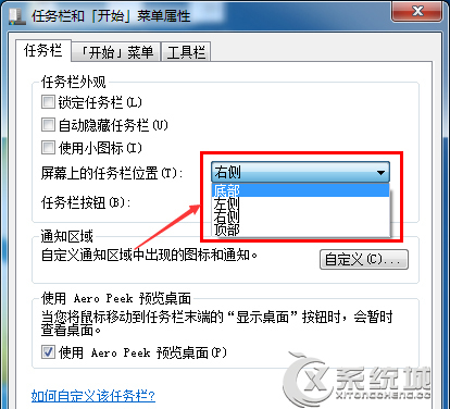 任务栏显示在桌面右边怎么办?