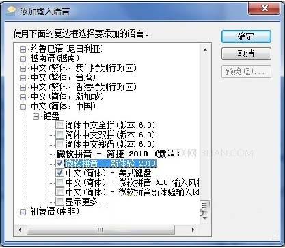 任务栏输入法图标不见了怎么办