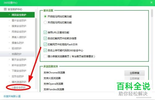 任务栏上的U盘小图标怎么取消显示
