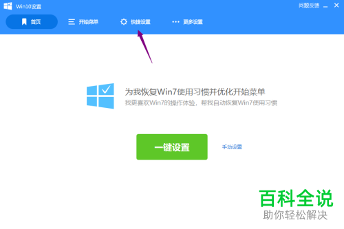 任务栏中的搜索图标如何使用360安全卫士进行恢复