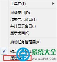 任务栏上相同的窗口怎么重叠操作