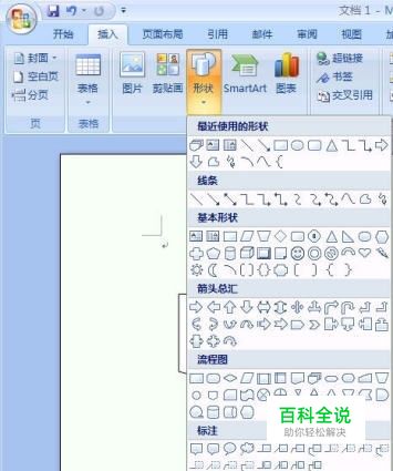 让Word中的图形以像素为单位显示尺寸