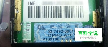 入网许可证真伪鉴别