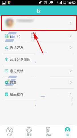 趣玩怎么公开我的位置?趣玩在广场公开我的位置的方法