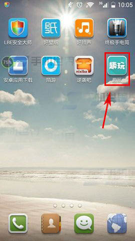 趣玩怎么公开我的位置?趣玩在广场公开我的位置的方法