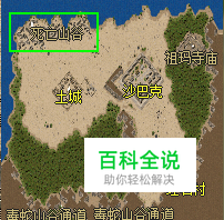 热血传奇死亡棺材怎么走