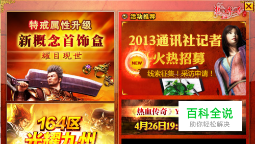 热血传奇死亡棺材怎么走